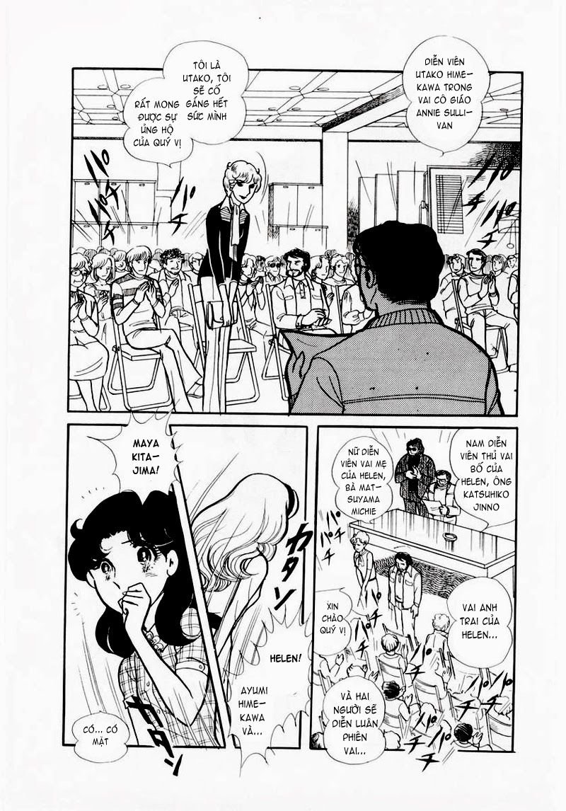 Glass Mask - Chapter 61