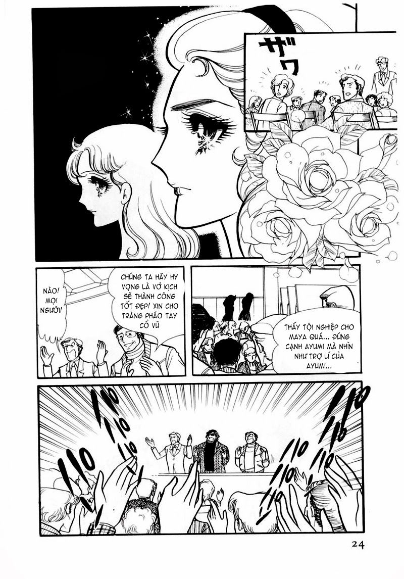 Glass Mask - Chapter 61