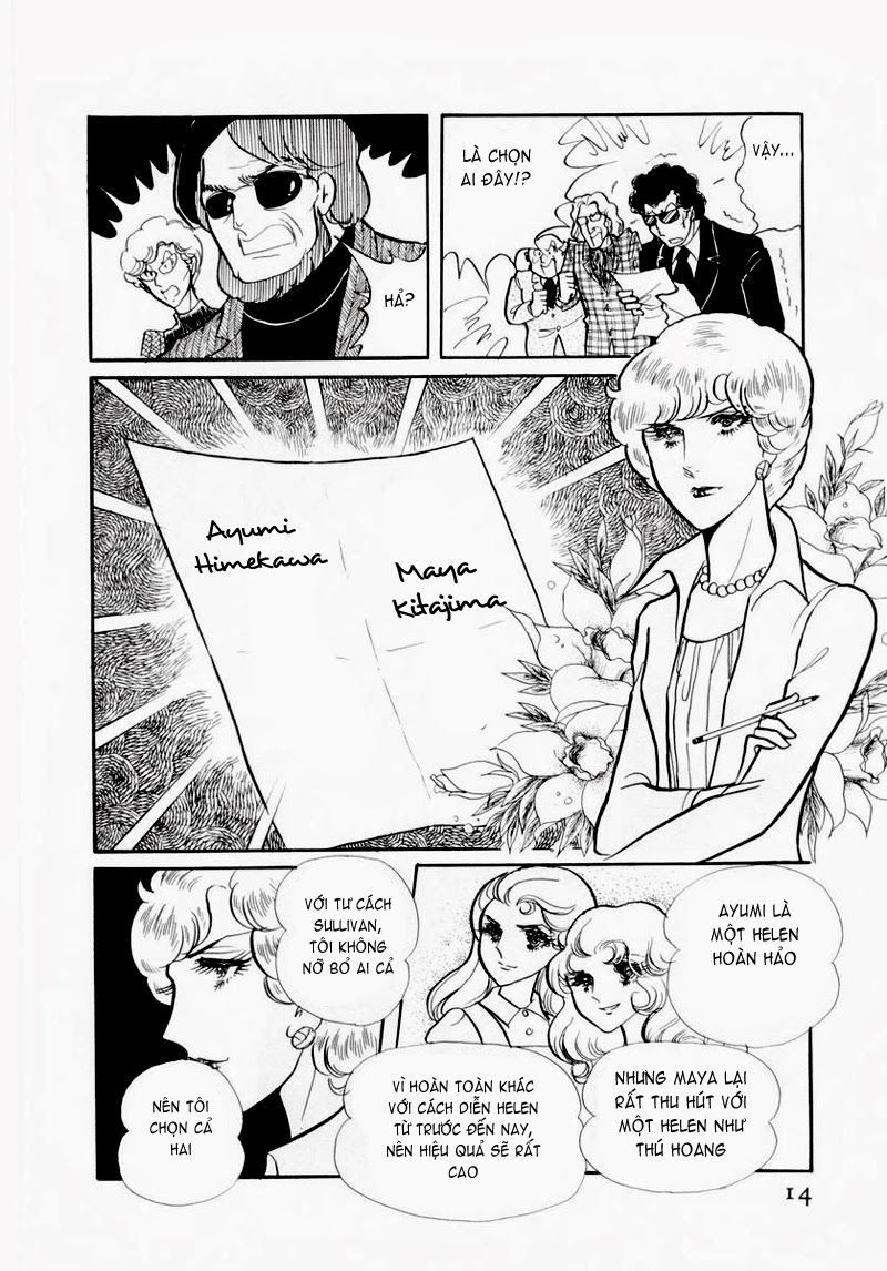 Glass Mask - Chapter 61