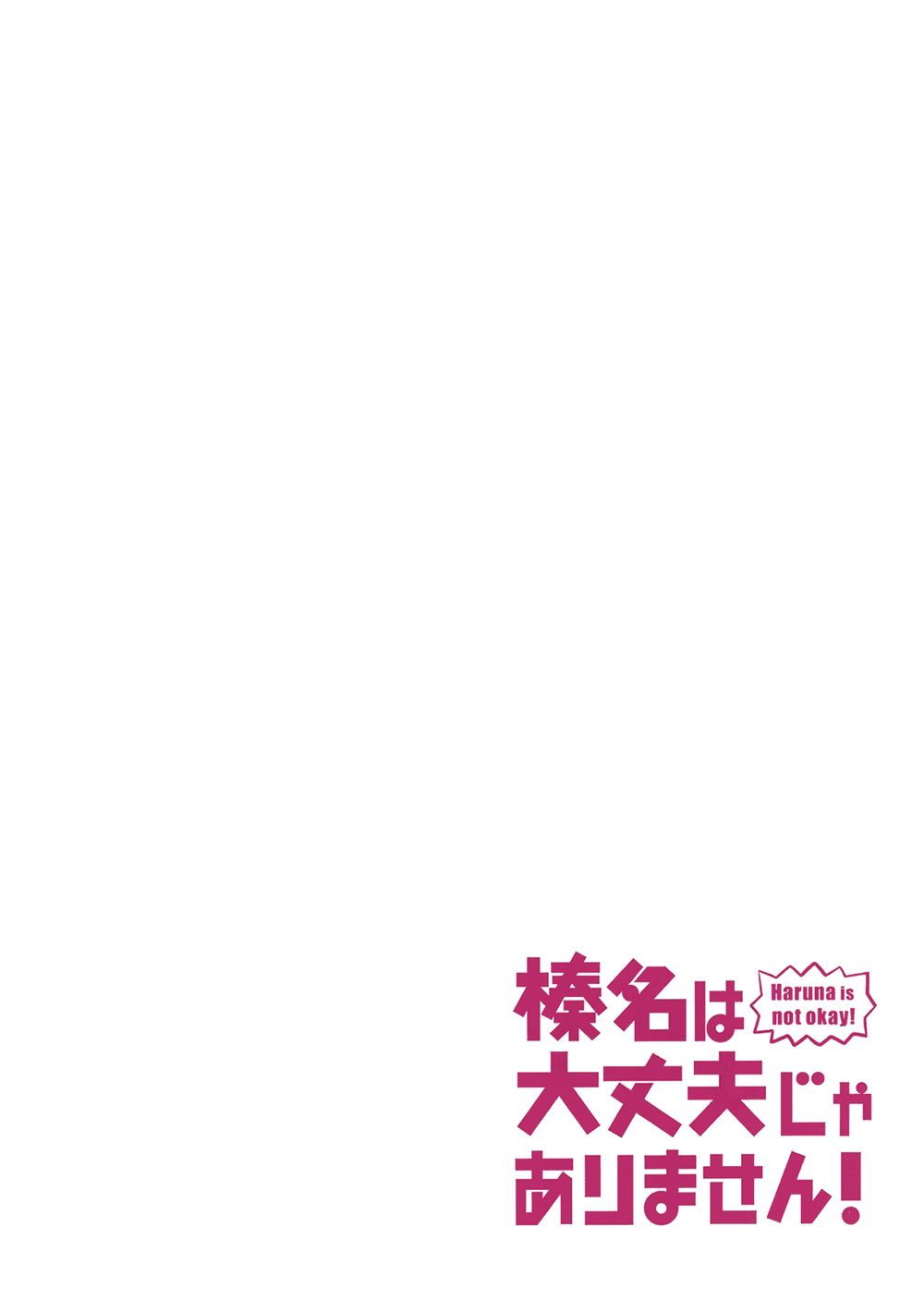 Haruna Wa Daijoubu Ja Arimasen! - Chapter 0
