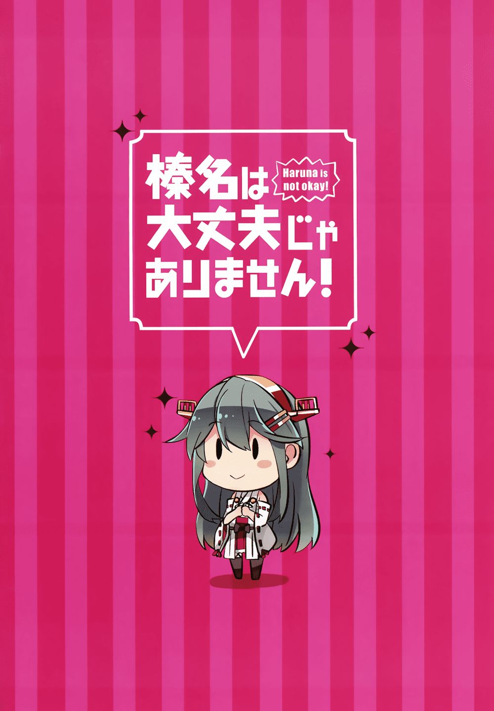Haruna Wa Daijoubu Ja Arimasen! - Chapter 0