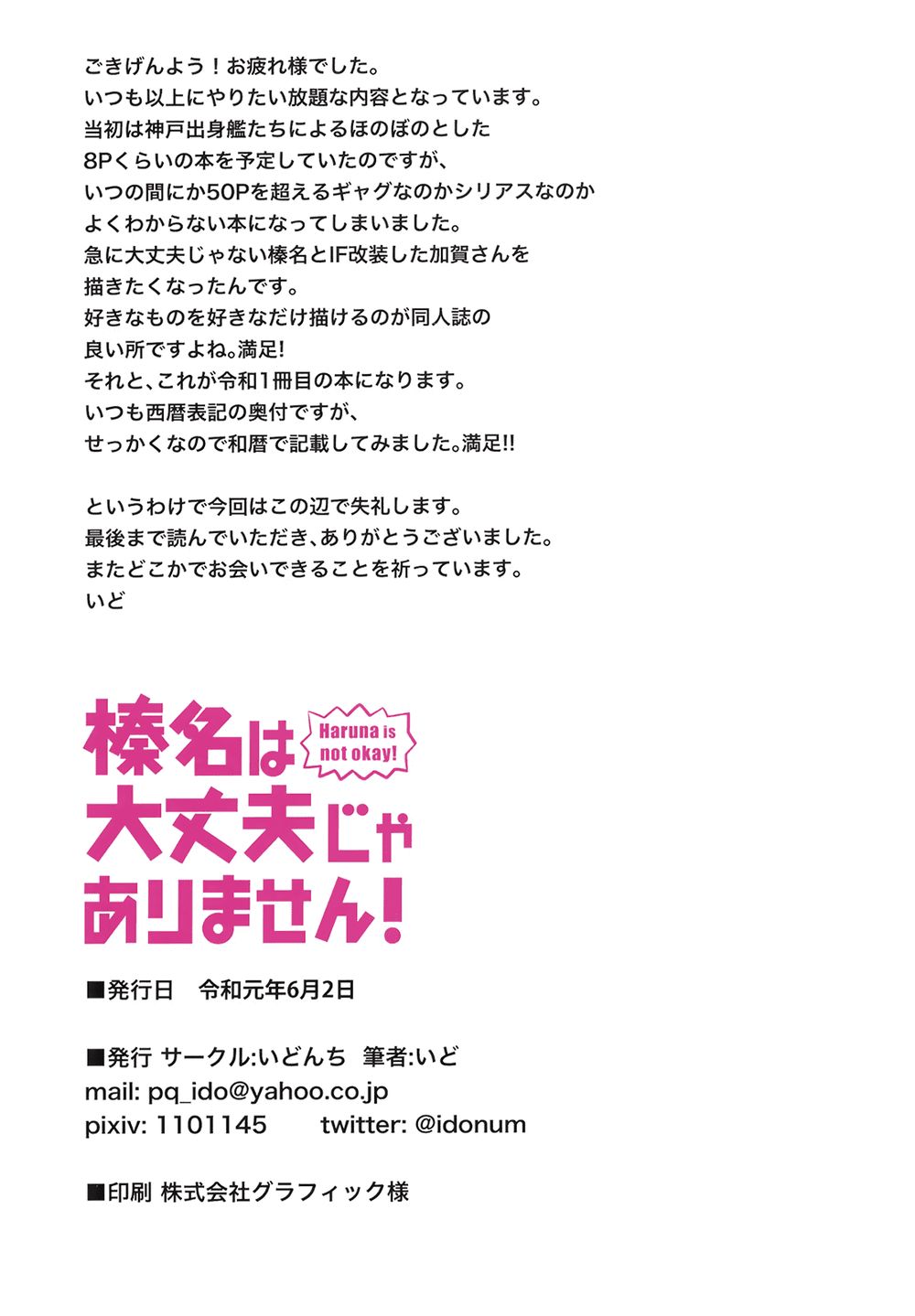Haruna Wa Daijoubu Ja Arimasen! - Chapter 0
