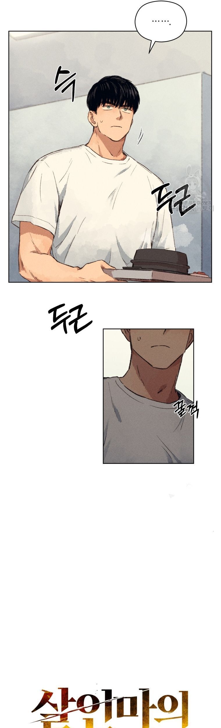 Phỏng Vấn Sát Nhân - Chapter 7
